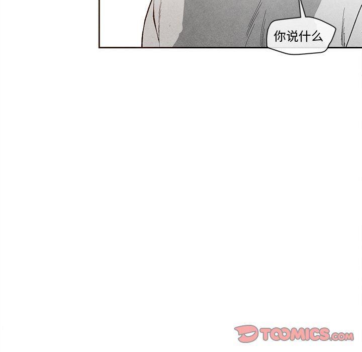 猛一点的污漫画图片韩漫全集-第24话无删减无遮挡章节图片 