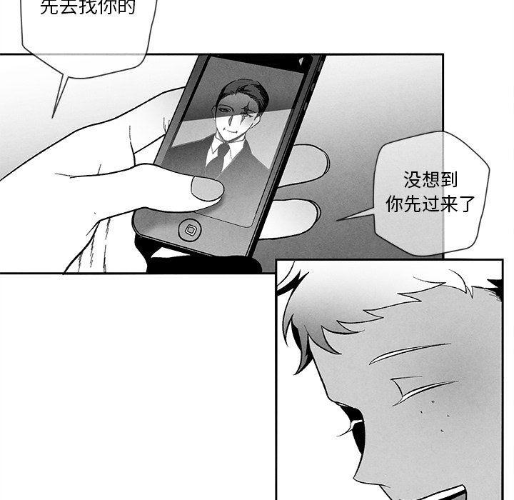 猛一点的污漫画图片韩漫全集-第24话无删减无遮挡章节图片 