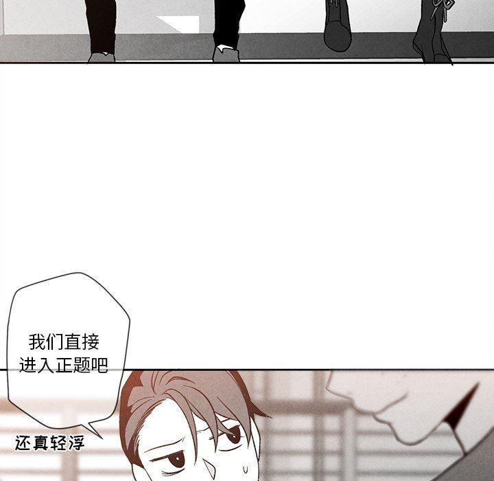猛一点的污漫画图片韩漫全集-第24话无删减无遮挡章节图片 