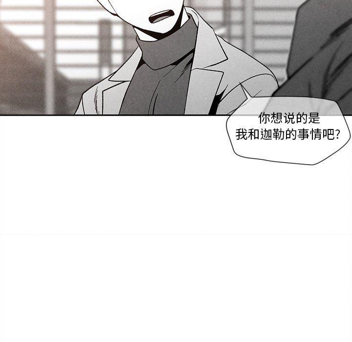 猛一点的污漫画图片韩漫全集-第24话无删减无遮挡章节图片 