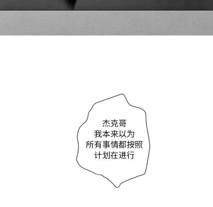 猛一点的污漫画图片韩漫全集-第24话无删减无遮挡章节图片 