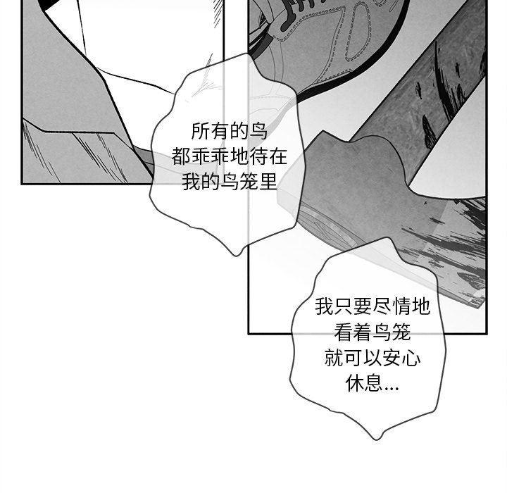 猛一点的污漫画图片韩漫全集-第24话无删减无遮挡章节图片 