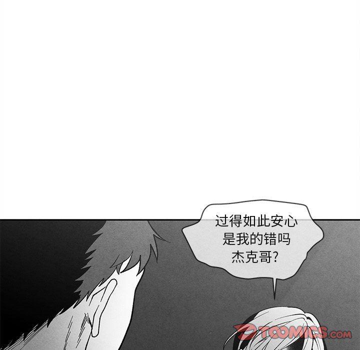 猛一点的污漫画图片韩漫全集-第24话无删减无遮挡章节图片 