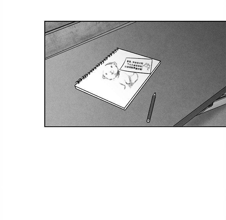 猛一点的污漫画图片韩漫全集-第24话无删减无遮挡章节图片 