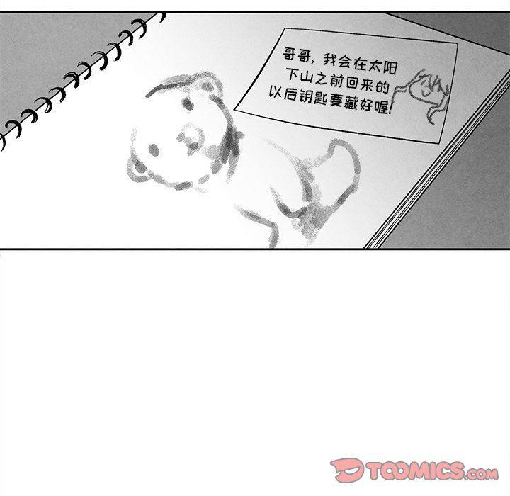 猛一点的污漫画图片韩漫全集-第24话无删减无遮挡章节图片 