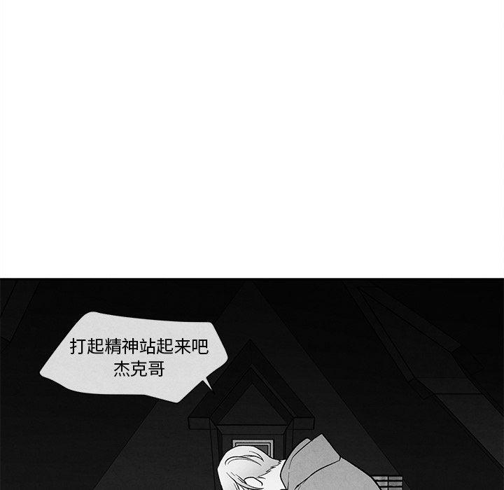 猛一点的污漫画图片韩漫全集-第24话无删减无遮挡章节图片 