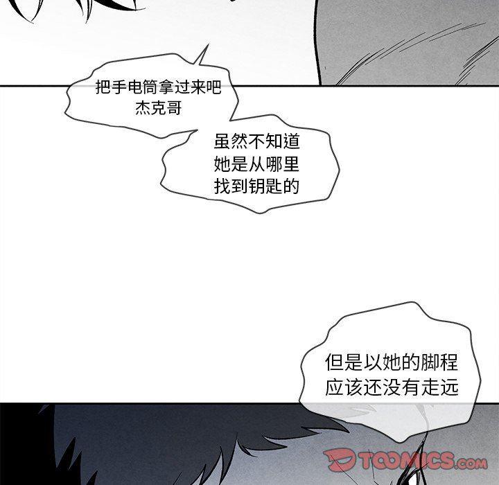 猛一点的污漫画图片韩漫全集-第24话无删减无遮挡章节图片 