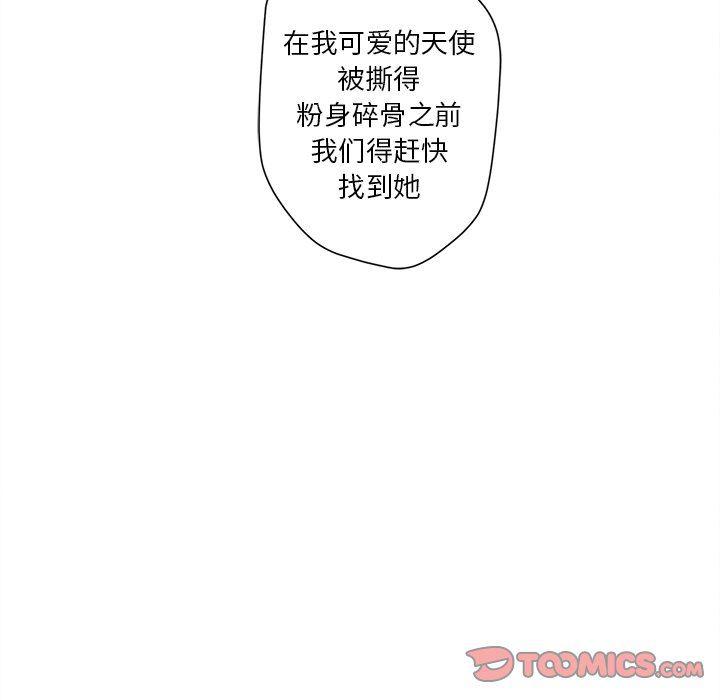 猛一点的污漫画图片韩漫全集-第24话无删减无遮挡章节图片 