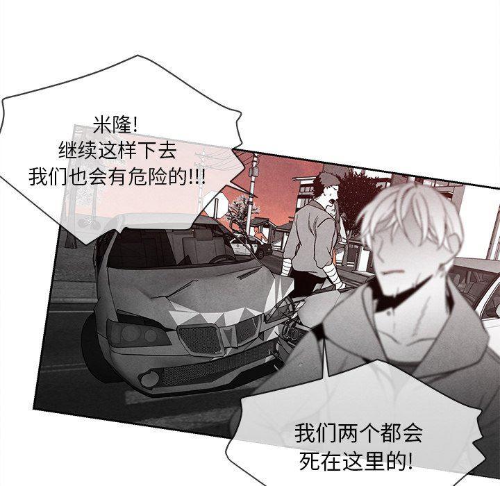 猛一点的污漫画图片韩漫全集-第25话无删减无遮挡章节图片 