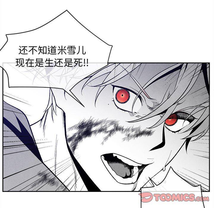 猛一点的污漫画图片韩漫全集-第25话无删减无遮挡章节图片 