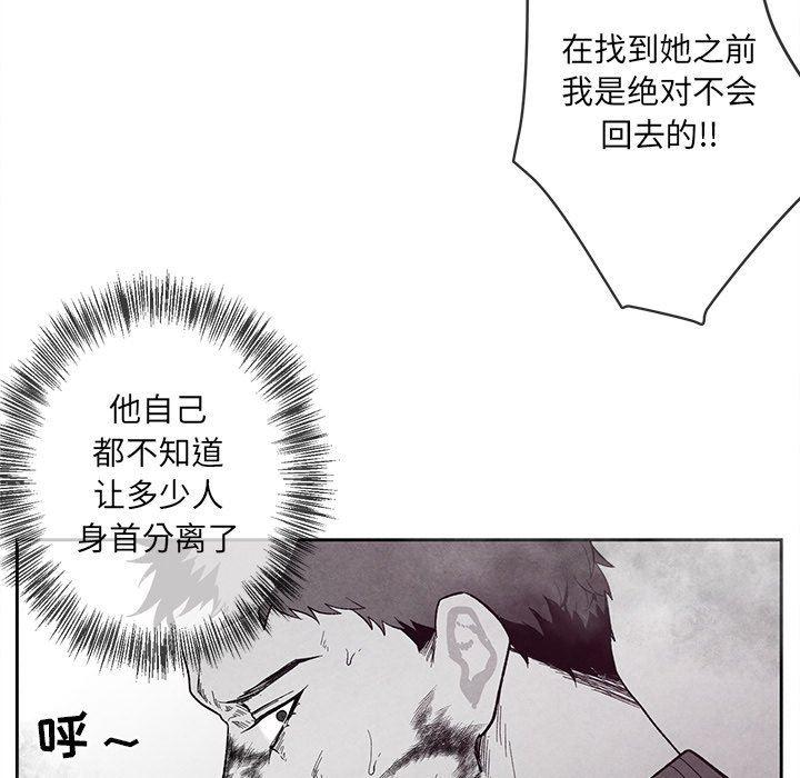 猛一点的污漫画图片韩漫全集-第25话无删减无遮挡章节图片 