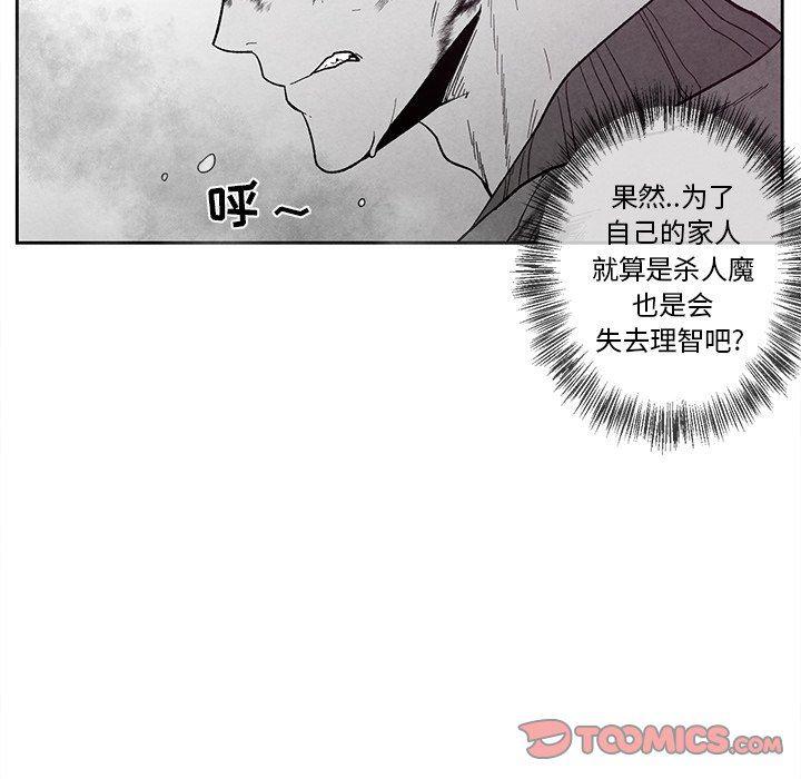 猛一点的污漫画图片韩漫全集-第25话无删减无遮挡章节图片 
