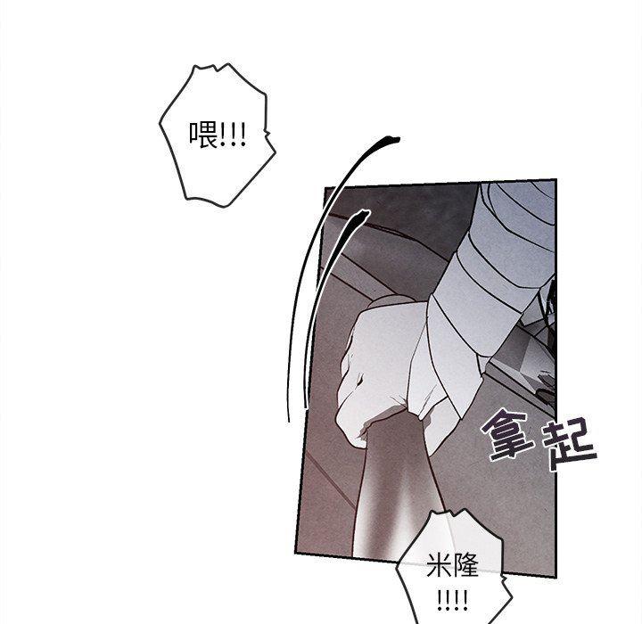 猛一点的污漫画图片韩漫全集-第25话无删减无遮挡章节图片 