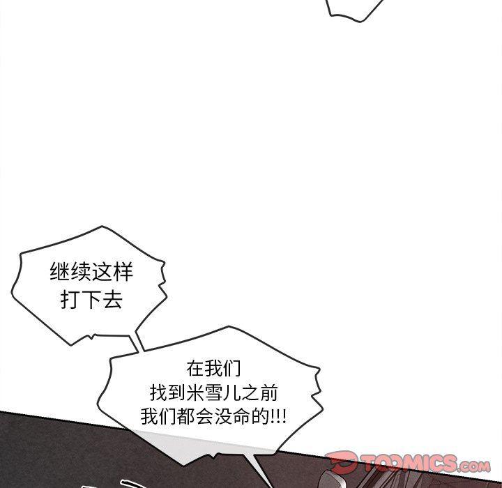 猛一点的污漫画图片韩漫全集-第25话无删减无遮挡章节图片 