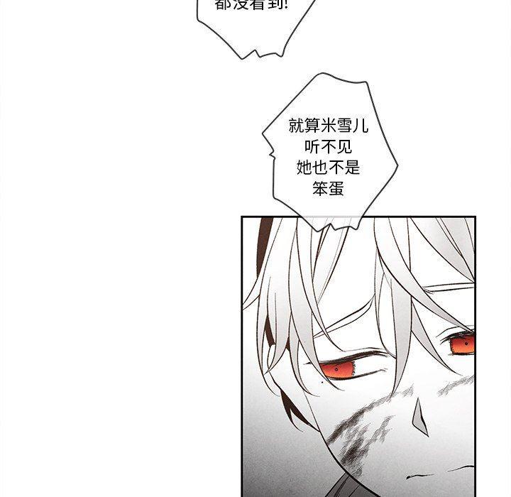猛一点的污漫画图片韩漫全集-第25话无删减无遮挡章节图片 