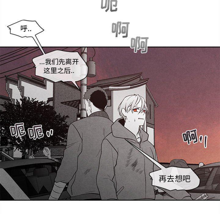 猛一点的污漫画图片韩漫全集-第25话无删减无遮挡章节图片 