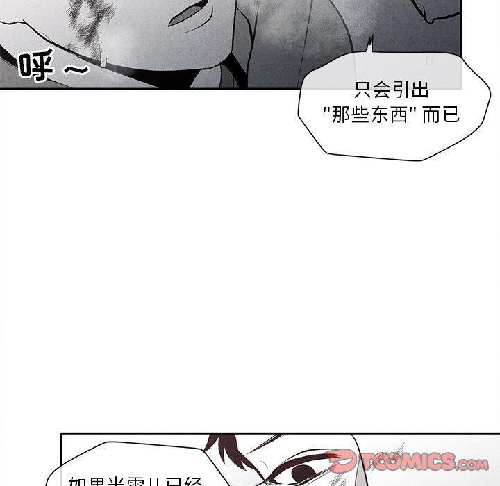 猛一点的污漫画图片韩漫全集-第25话无删减无遮挡章节图片 