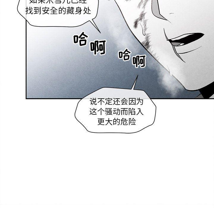 猛一点的污漫画图片韩漫全集-第25话无删减无遮挡章节图片 