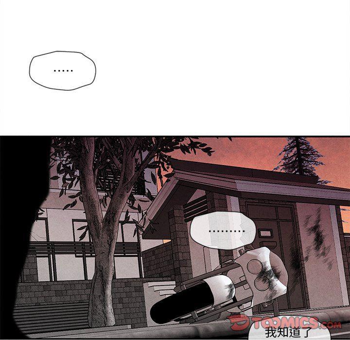 猛一点的污漫画图片韩漫全集-第25话无删减无遮挡章节图片 