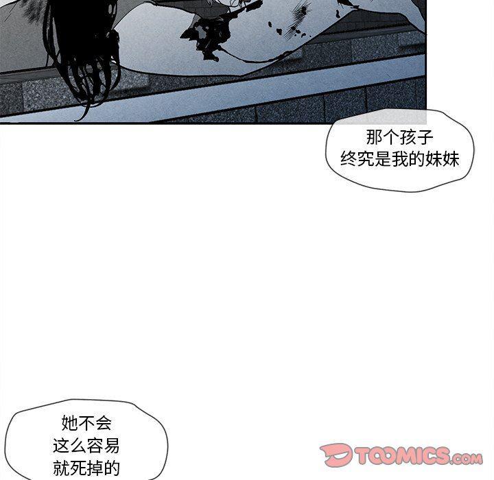 猛一点的污漫画图片韩漫全集-第25话无删减无遮挡章节图片 