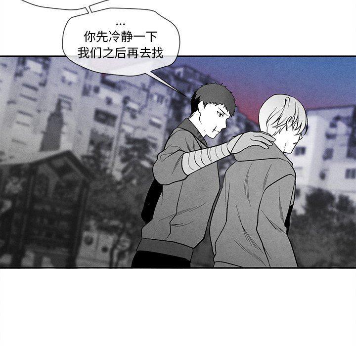 猛一点的污漫画图片韩漫全集-第25话无删减无遮挡章节图片 