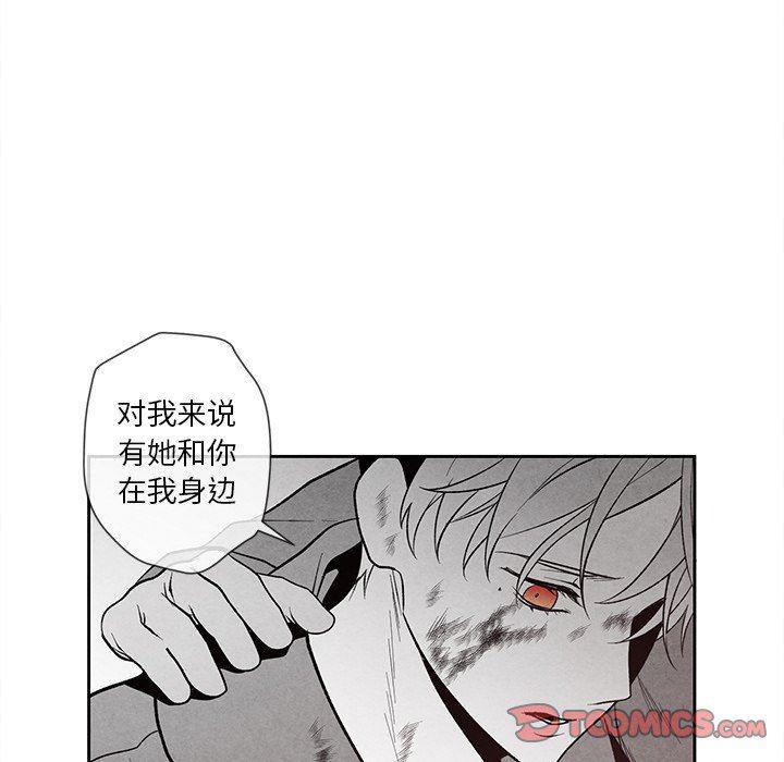 猛一点的污漫画图片韩漫全集-第25话无删减无遮挡章节图片 