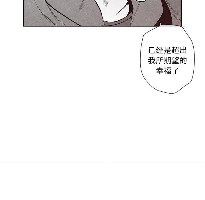 猛一点的污漫画图片韩漫全集-第25话无删减无遮挡章节图片 