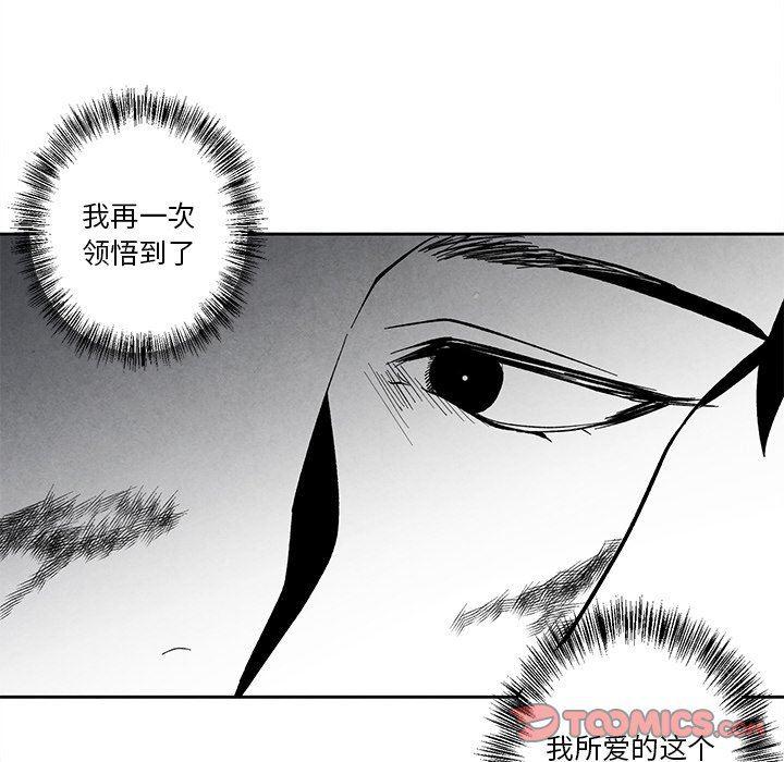 猛一点的污漫画图片韩漫全集-第25话无删减无遮挡章节图片 