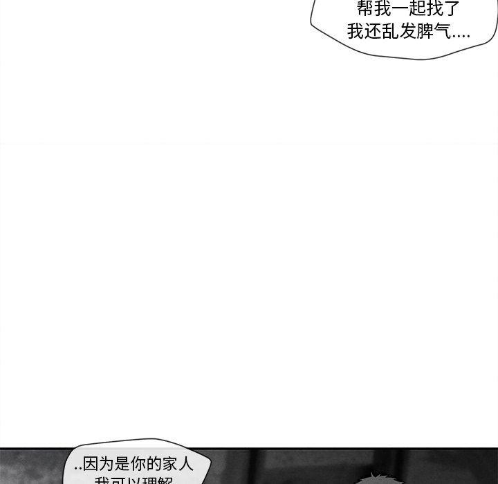 猛一点的污漫画图片韩漫全集-第25话无删减无遮挡章节图片 
