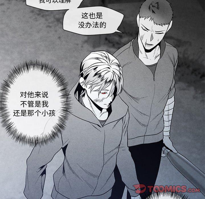猛一点的污漫画图片韩漫全集-第25话无删减无遮挡章节图片 