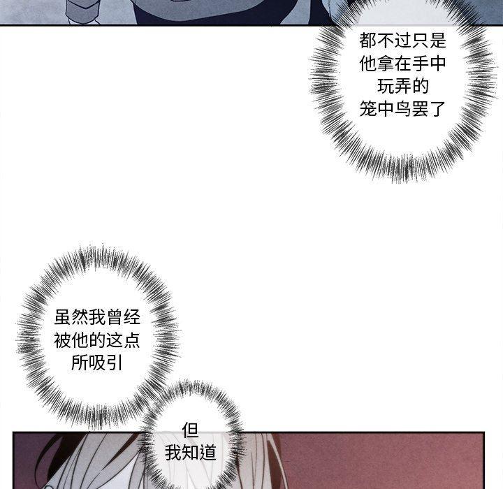猛一点的污漫画图片韩漫全集-第25话无删减无遮挡章节图片 