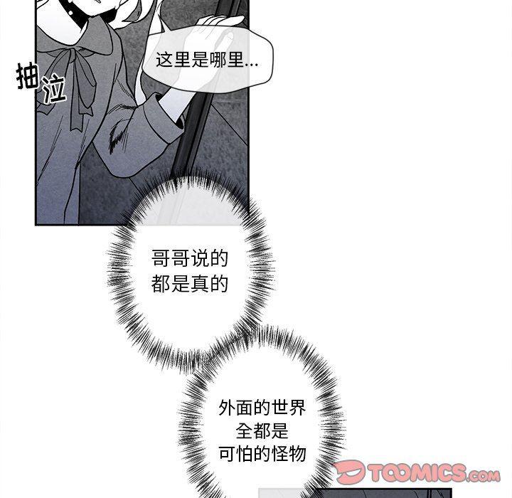 猛一点的污漫画图片韩漫全集-第25话无删减无遮挡章节图片 