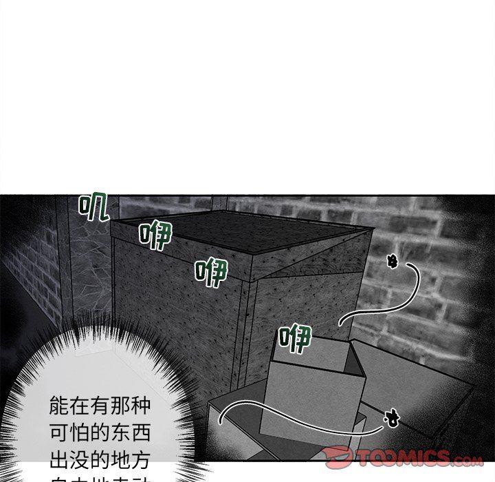 猛一点的污漫画图片韩漫全集-第25话无删减无遮挡章节图片 