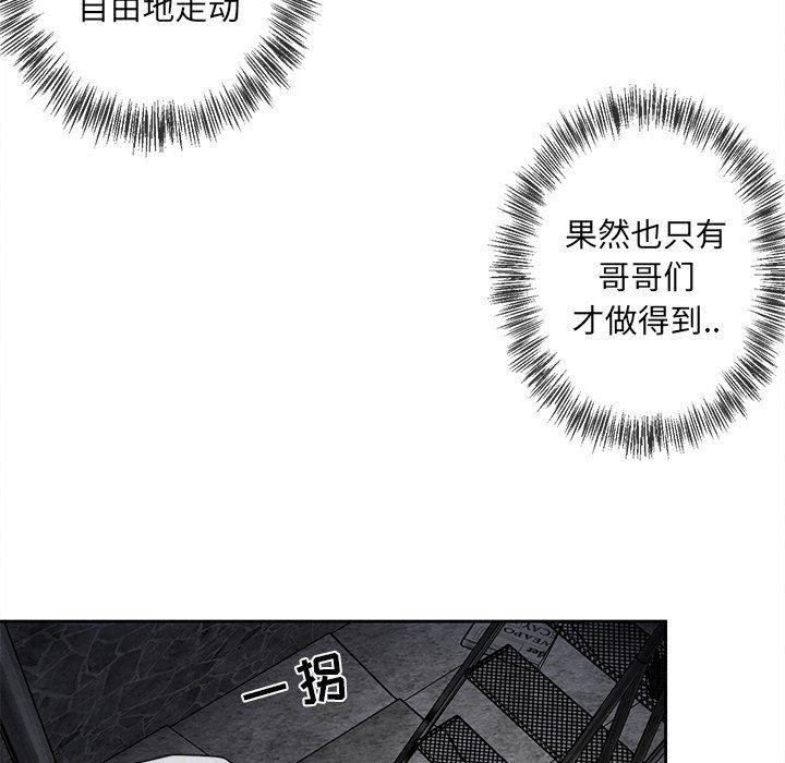 猛一点的污漫画图片韩漫全集-第25话无删减无遮挡章节图片 