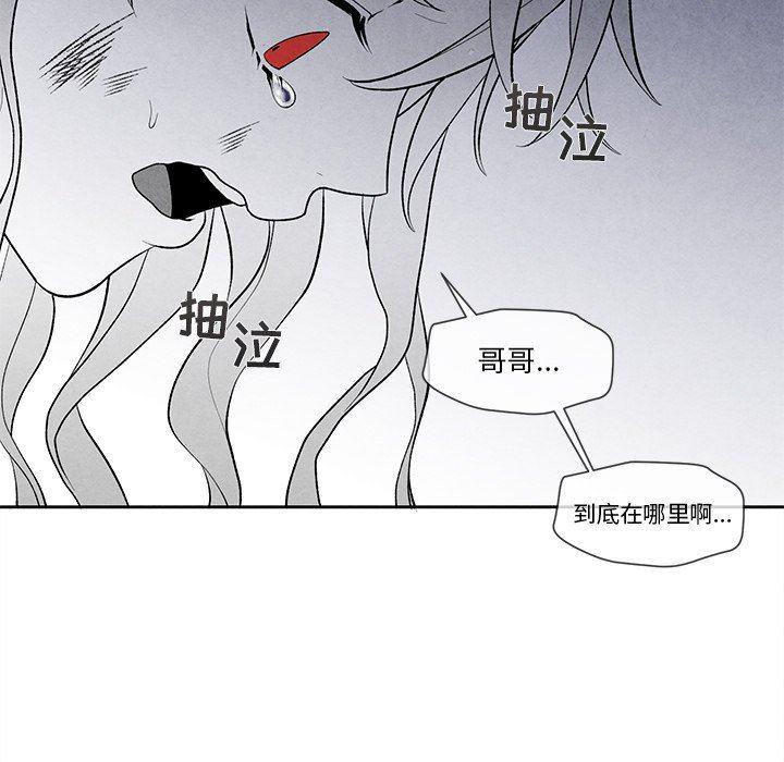 猛一点的污漫画图片韩漫全集-第25话无删减无遮挡章节图片 