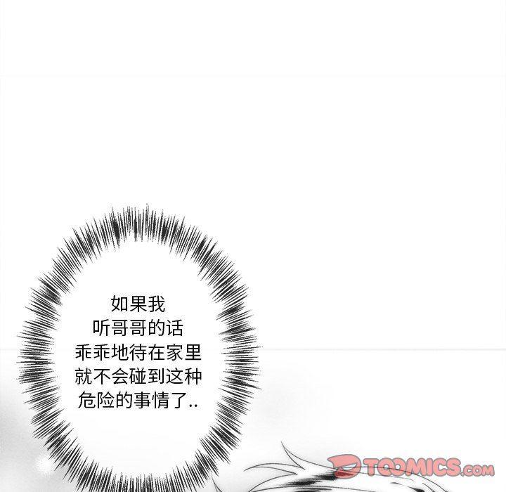 猛一点的污漫画图片韩漫全集-第25话无删减无遮挡章节图片 