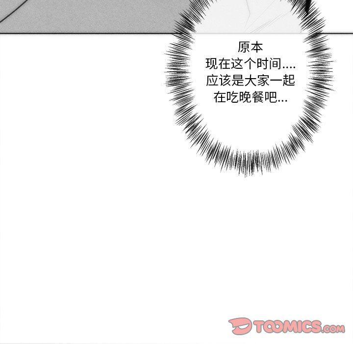 猛一点的污漫画图片韩漫全集-第25话无删减无遮挡章节图片 