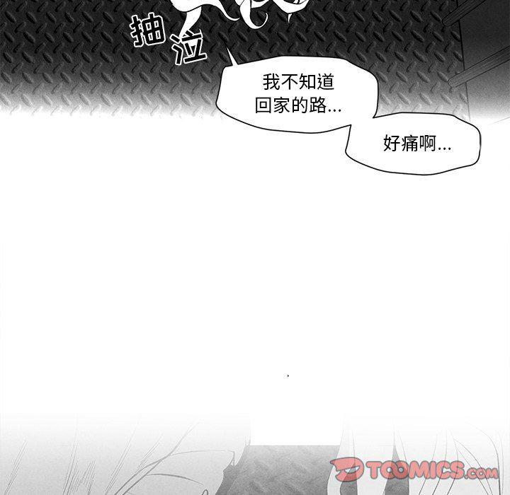 猛一点的污漫画图片韩漫全集-第25话无删减无遮挡章节图片 