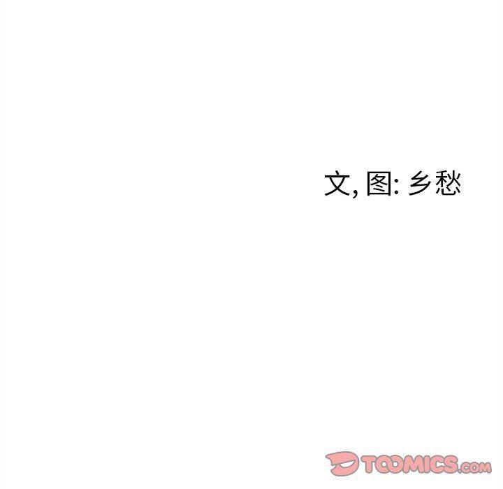 猛一点的污漫画图片韩漫全集-第25话无删减无遮挡章节图片 