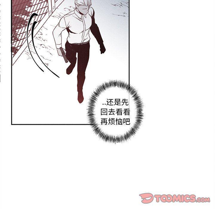 猛一点的污漫画图片韩漫全集-第26话无删减无遮挡章节图片 