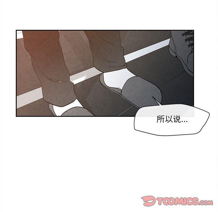 猛一点的污漫画图片韩漫全集-第26话无删减无遮挡章节图片 