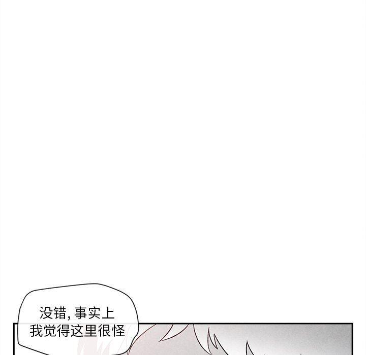 猛一点的污漫画图片韩漫全集-第26话无删减无遮挡章节图片 