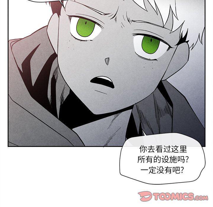 猛一点的污漫画图片韩漫全集-第26话无删减无遮挡章节图片 