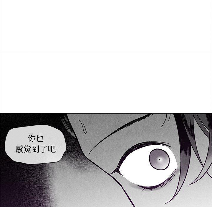 猛一点的污漫画图片韩漫全集-第26话无删减无遮挡章节图片 