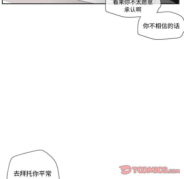猛一点的污漫画图片韩漫全集-第26话无删减无遮挡章节图片 