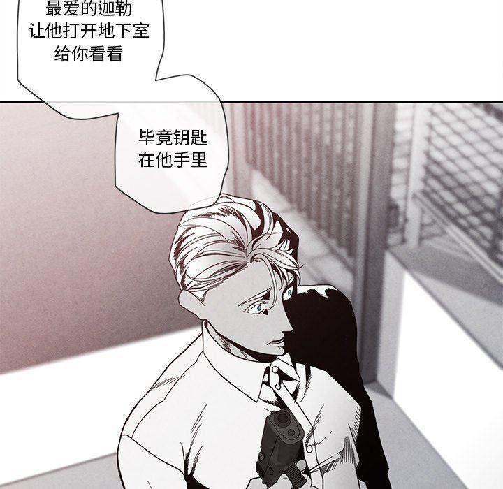 猛一点的污漫画图片韩漫全集-第26话无删减无遮挡章节图片 