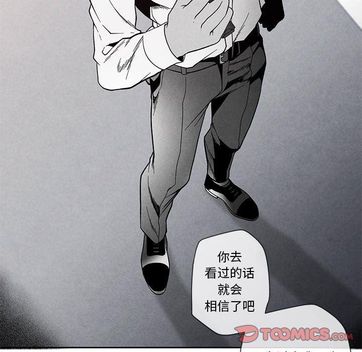 猛一点的污漫画图片韩漫全集-第26话无删减无遮挡章节图片 