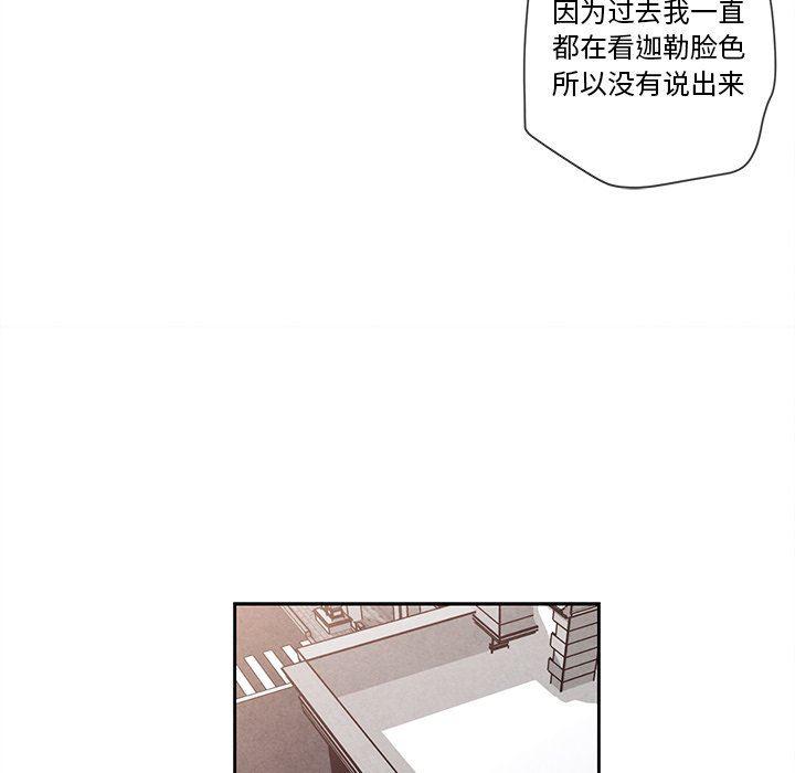 猛一点的污漫画图片韩漫全集-第26话无删减无遮挡章节图片 