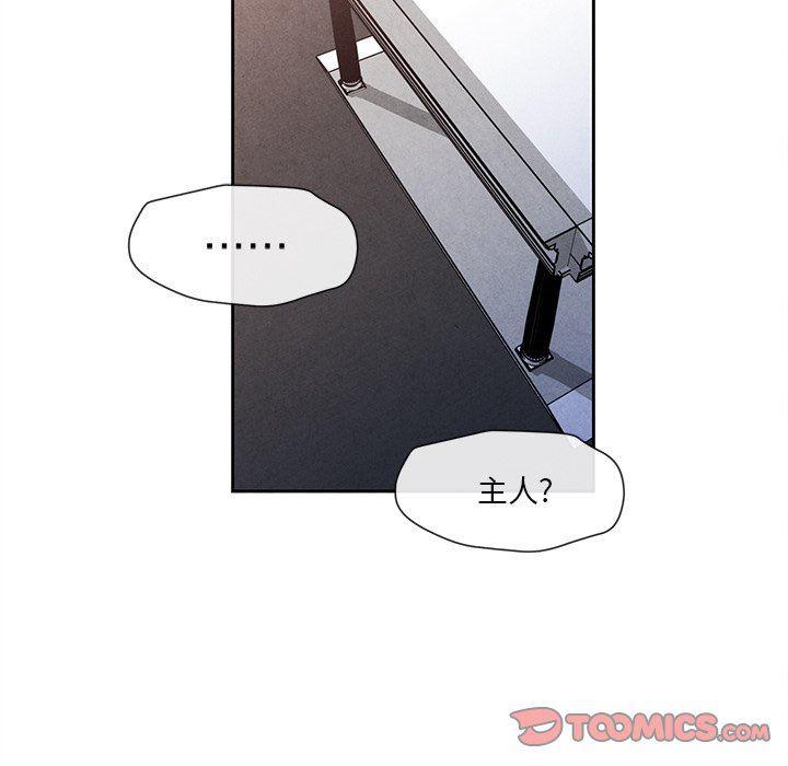 猛一点的污漫画图片韩漫全集-第26话无删减无遮挡章节图片 
