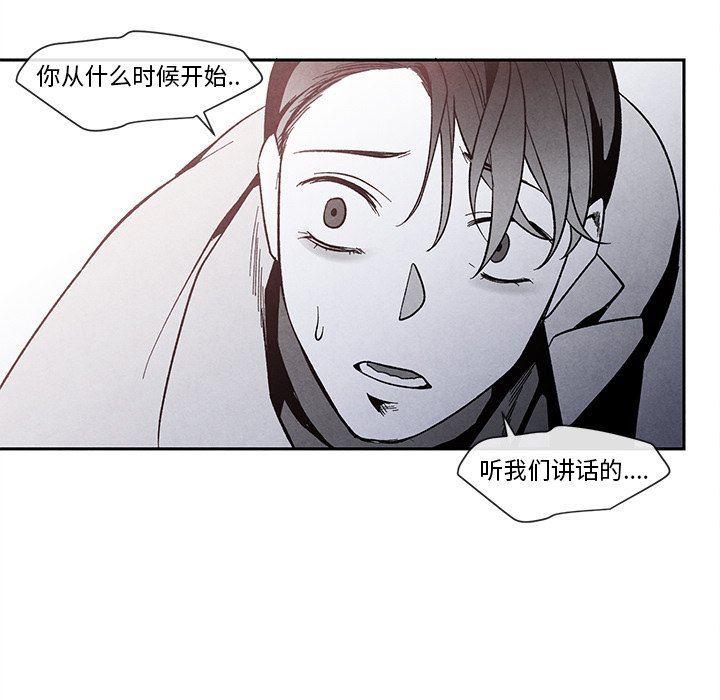 猛一点的污漫画图片韩漫全集-第26话无删减无遮挡章节图片 